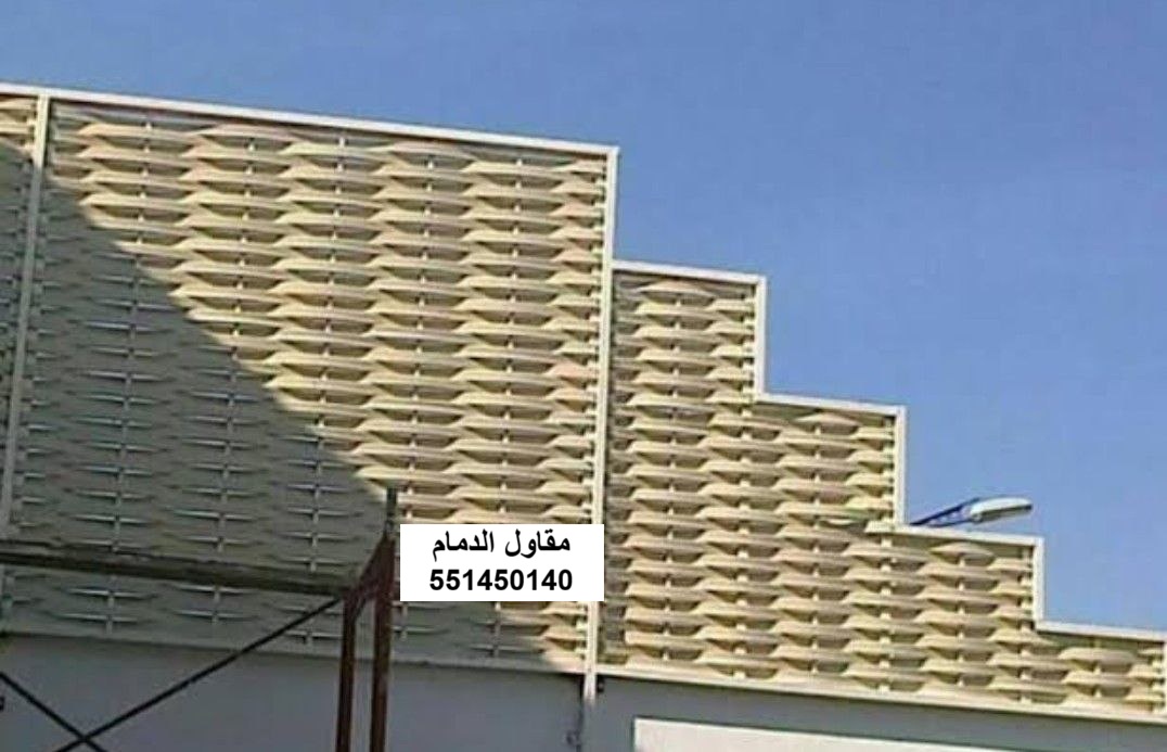 ساتر وواجهة في الخبر
