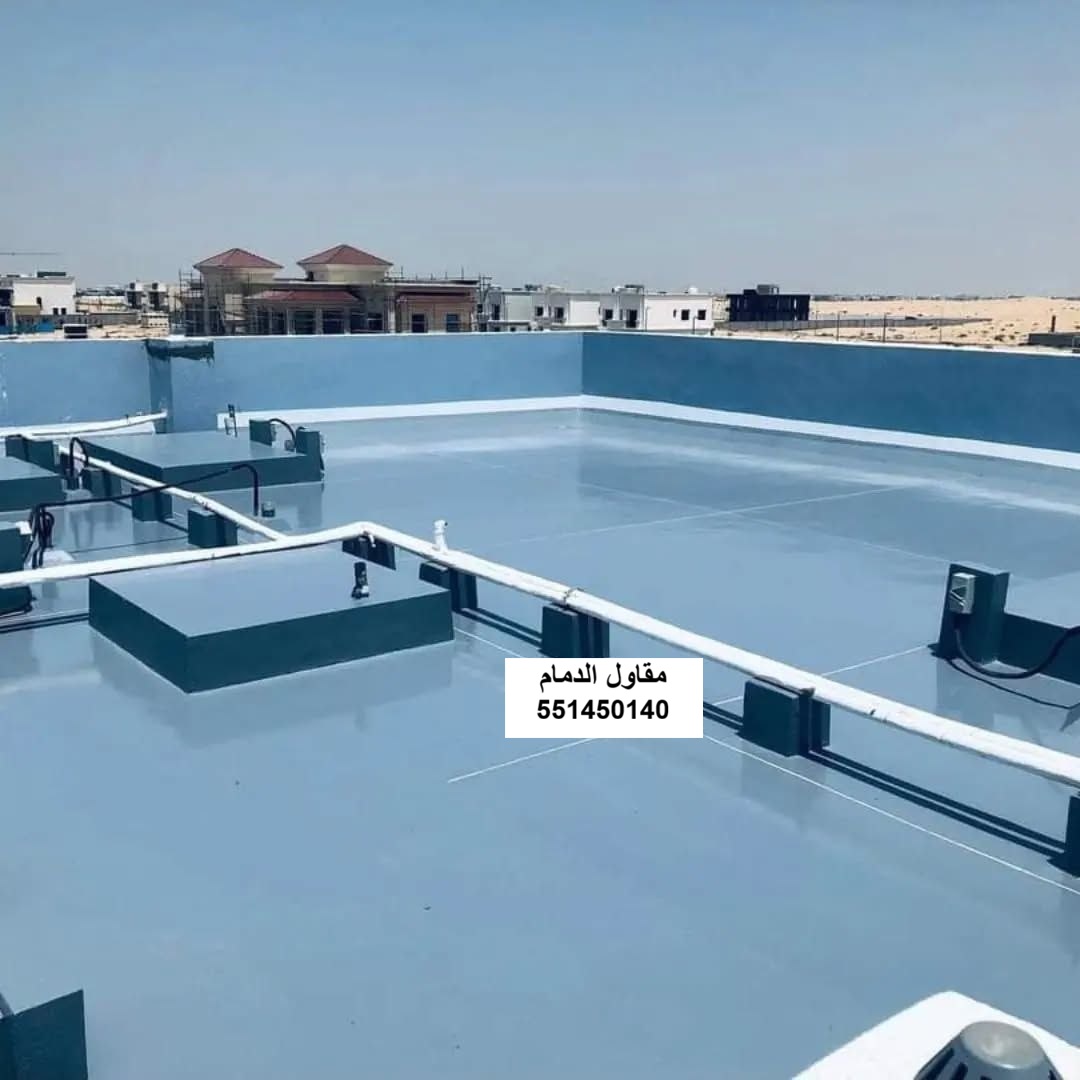 عزل اسطح معدنية الخبر