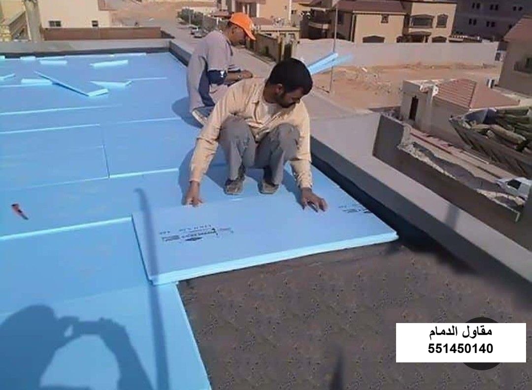 استشارات عزل حراري الدمام