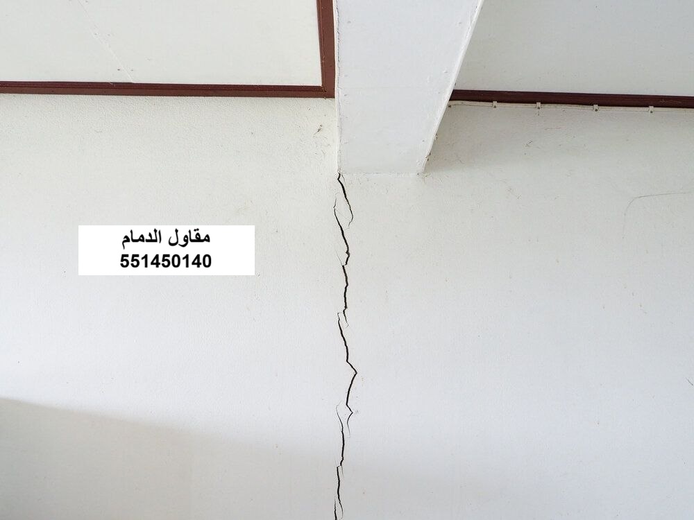تدعيم وإصلاح شروخ أساسات بالصناعية