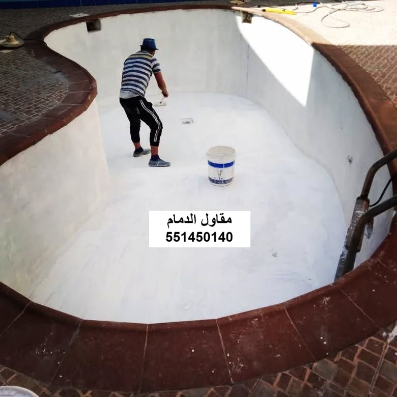 تدعيم زوايا المسابح الظهران