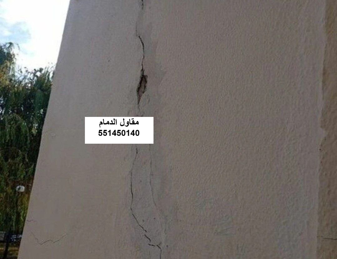 ترميم سقف خارجي خرساني بالقصور