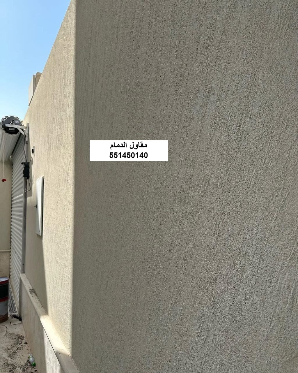 طلاء أسوار خارجية الخبر