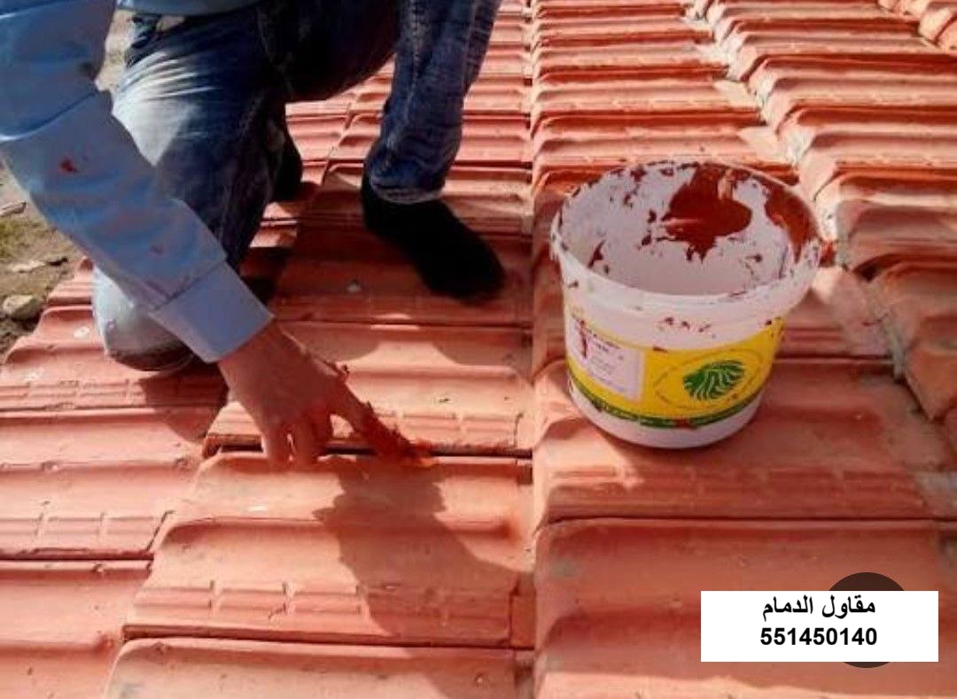 توثيق عزل اسطح الدمام