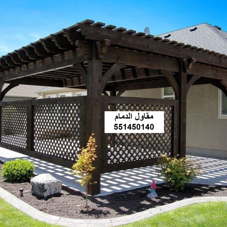 صيانة برجولات خشبية الخبر