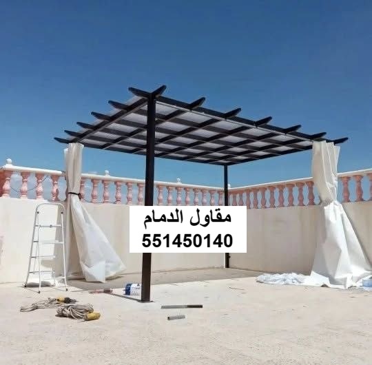 برجولات لكسان حديد الخبر