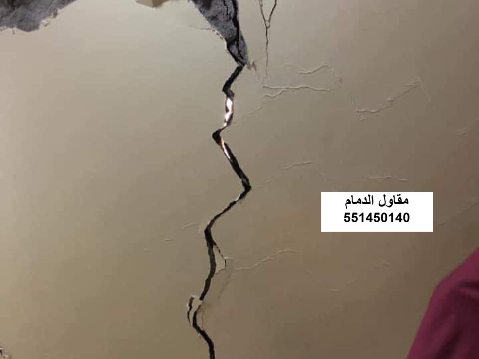 ترميم واصلاح شقوق حمامات بالفرسان
