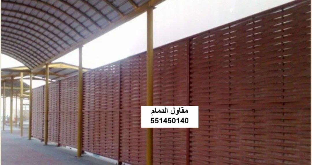 ساتر وسياج في حي الضاحية