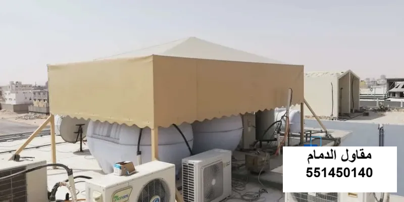 مظلات خزان قماش بالقطيف