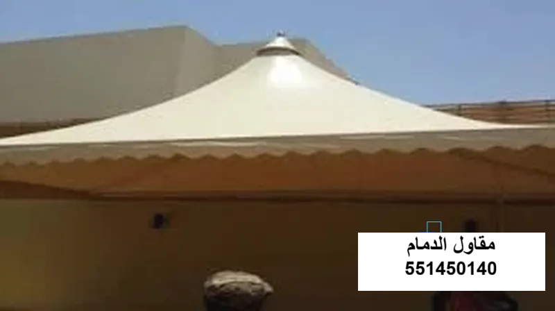 مظلات مواقف تجارية القطيف