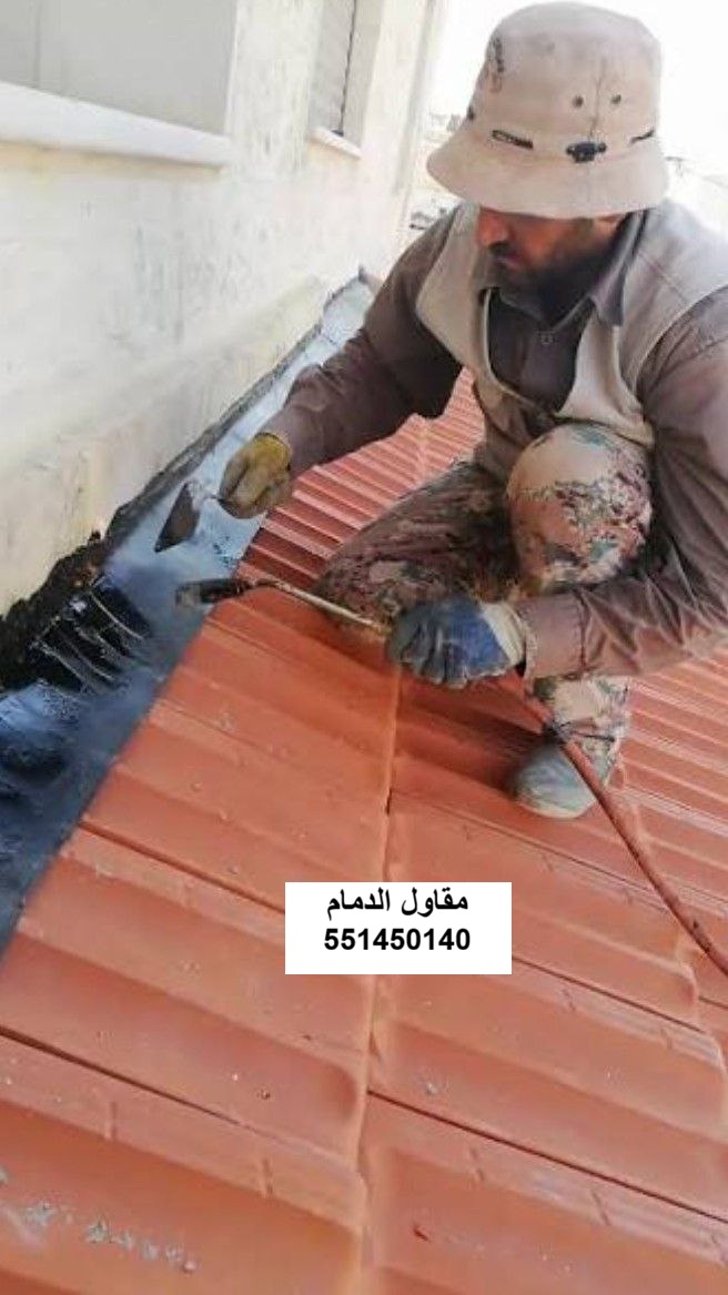 مانع طيور وحشرات سقف الدمام