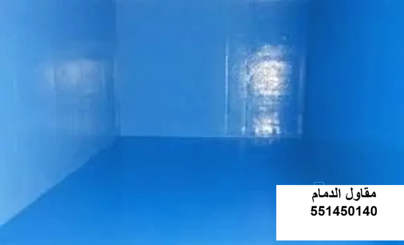 عزل حراري خزانات حي القصور