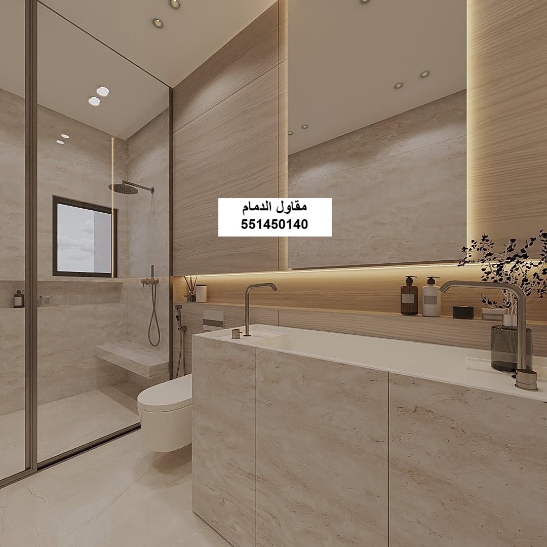تجديد حمامات كاملة في عنك — مقاولات وترميم المنطقة الشرقية