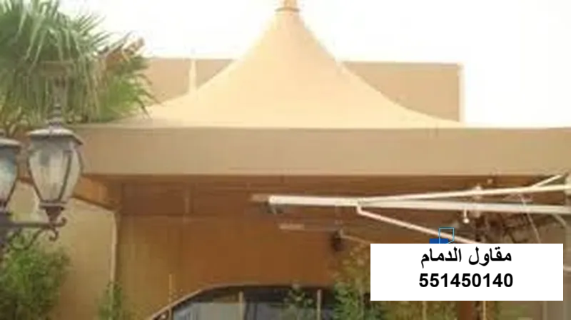 تركيب مظلات سيارات وسواتر منازل بمدينة الجبيل بالمنطقة الشرقية