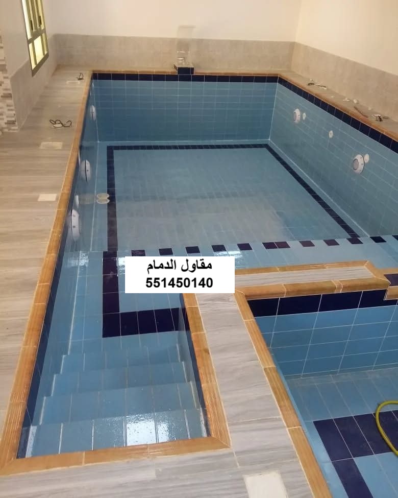 عزل مسابح في الدمام — مقاولات وترميم المنطقة الشرقية