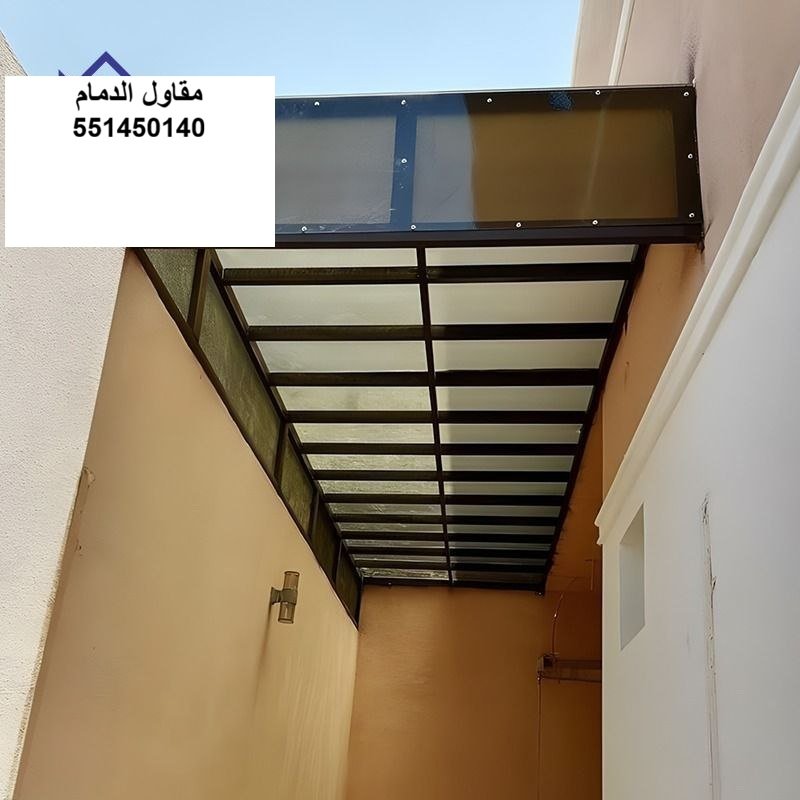مظلات مداخل منازل في الظهران — مقاولات وترميم المنطقة الشرقية