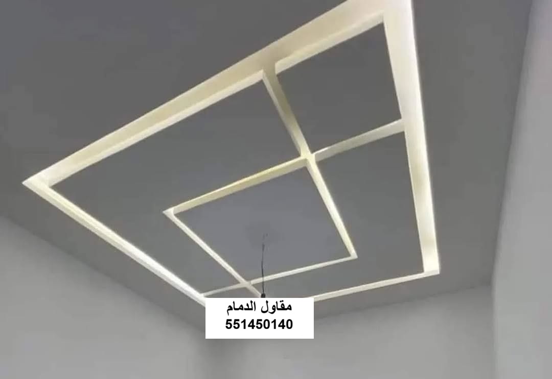 هيكل جبس بورد في الدمام — مقاولات وترميم المنطقة الشرقية