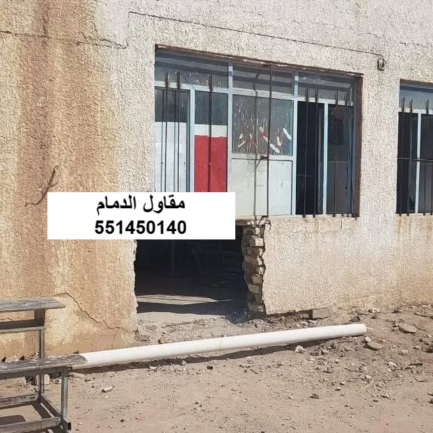 توسعات وملاحق إنشائية في الخبر — مقاولات وترميم المنطقة الشرقية