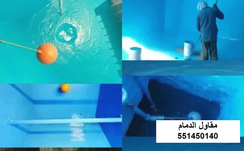 عزل خزانات مياه في الدمام — مقاولات وترميم المنطقة الشرقية
