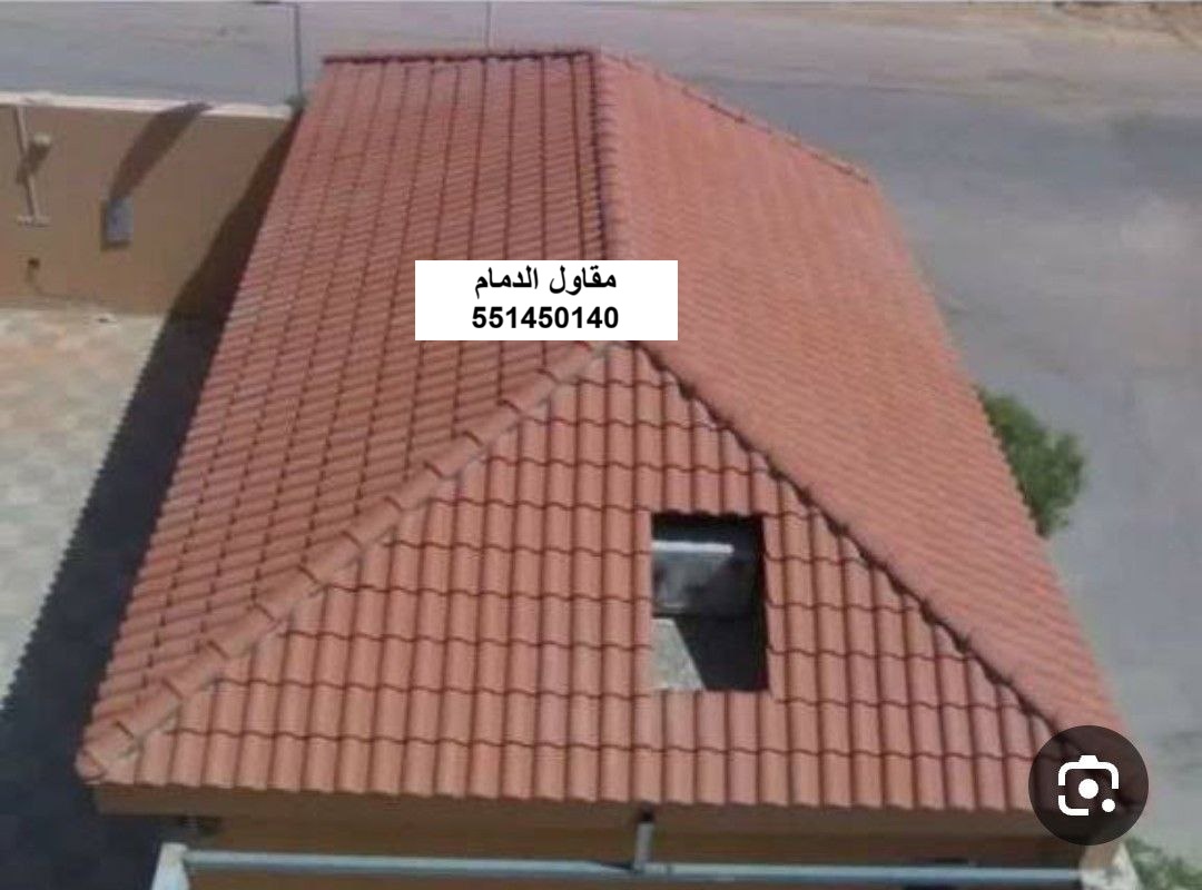 تركيب قرميد وطني في الدمام — مقاولات وترميم المنطقة الشرقية