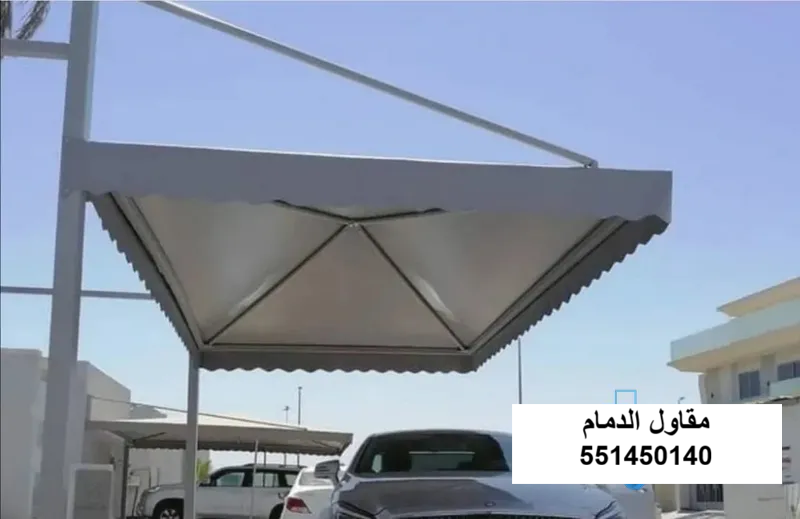 تركيب مظلات سيارات وسواتر بضاحية الملك فهد بالدمام
