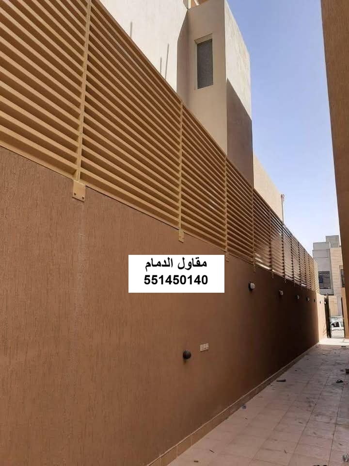 تركيب سواتر حوش حديد ومجدول خشب في القطيف والظهران وسيهات