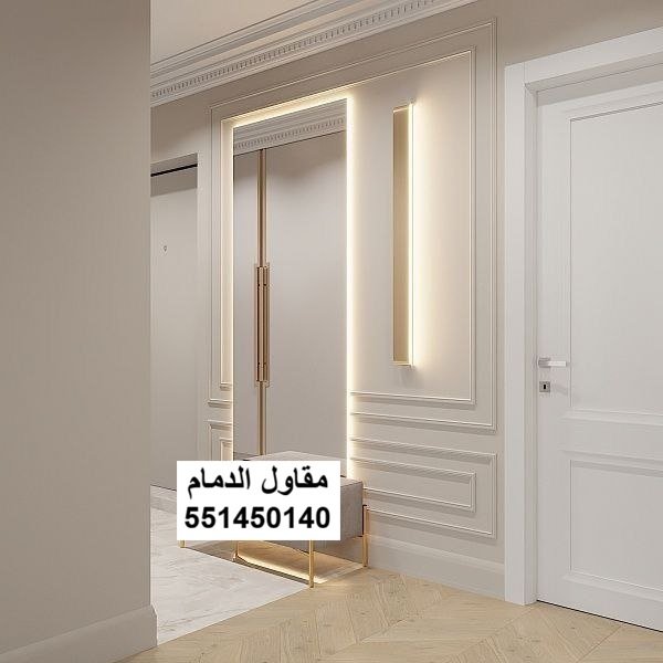 مقاول أصباغ ودهانات داخلية وخارجية في سيهات وعنك