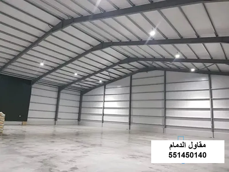 بناء هناجر حديد ومستودعات وتثبيت شبوك في القطيف وسيهات وعنك