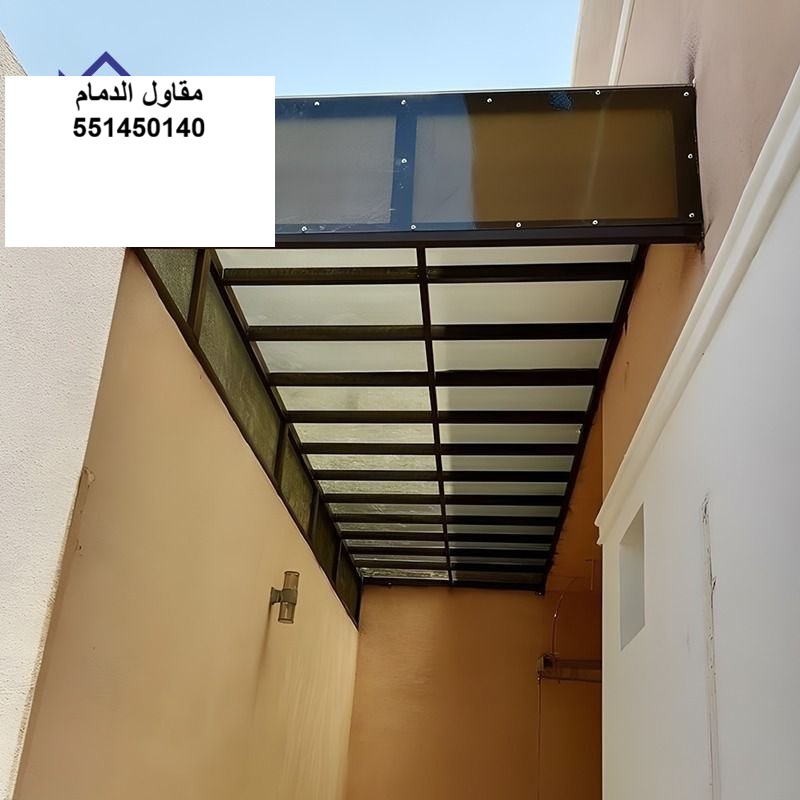 مظلة ممر حديقة في الظهران