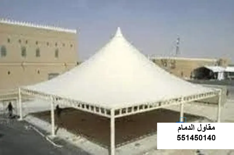 مظلة هرمية موقف في الدمام