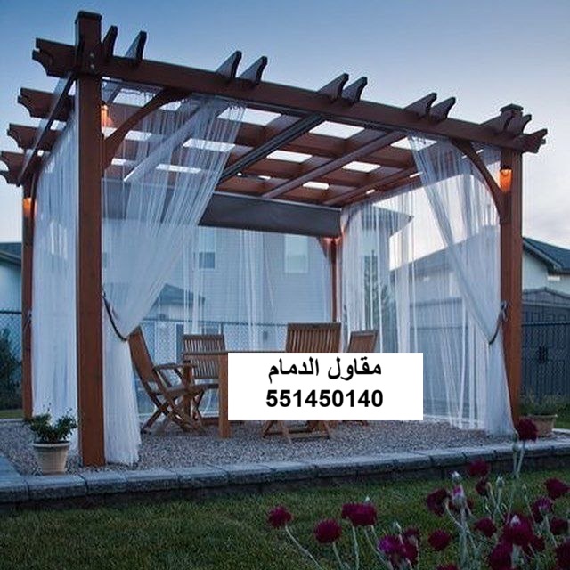 جلسة خشب في القطيف