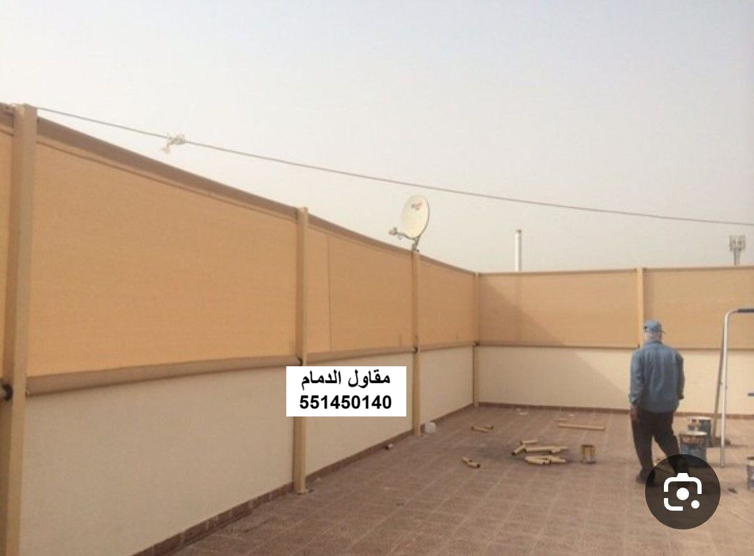 ساتر شرفة في الخبر