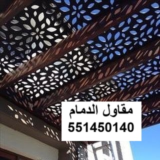 جلسة أرضية في الظهران