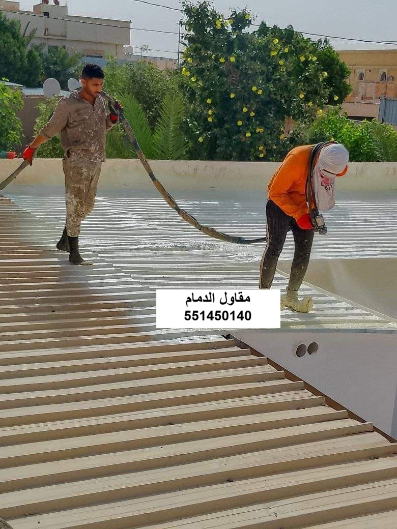 دهان عاكس في القطيف