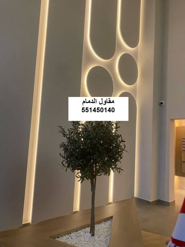 جبس مجلس في الدمام