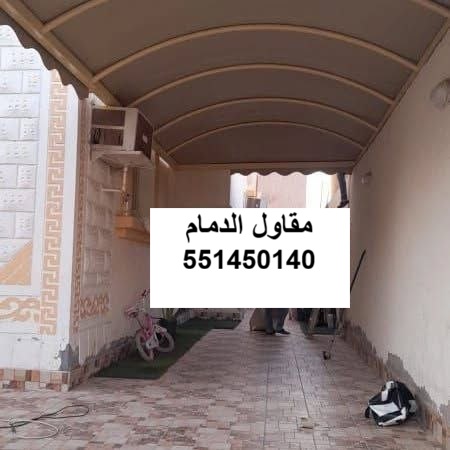 تقوية مظلة مدخل منزل في الدمام