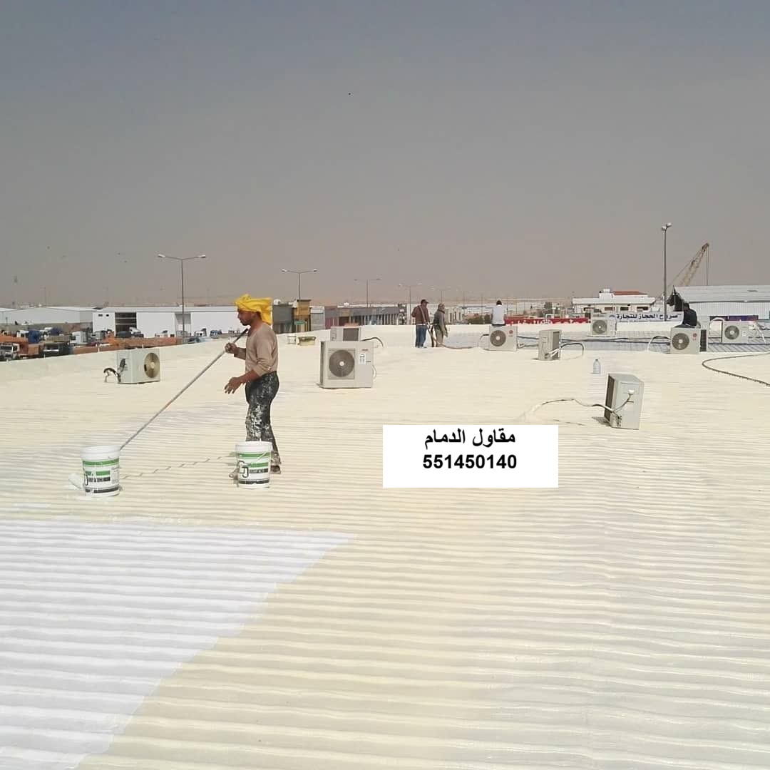 فحص سقف شينكو في الدمام