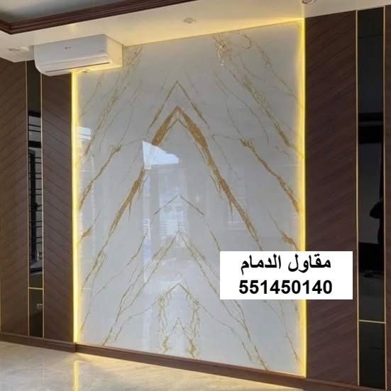 بديل رخام حمام في الظهران