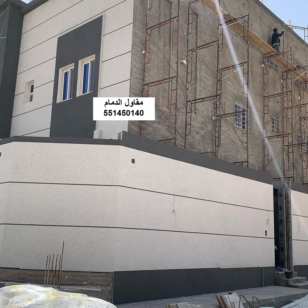 دهان فناء داخلي في الدمام