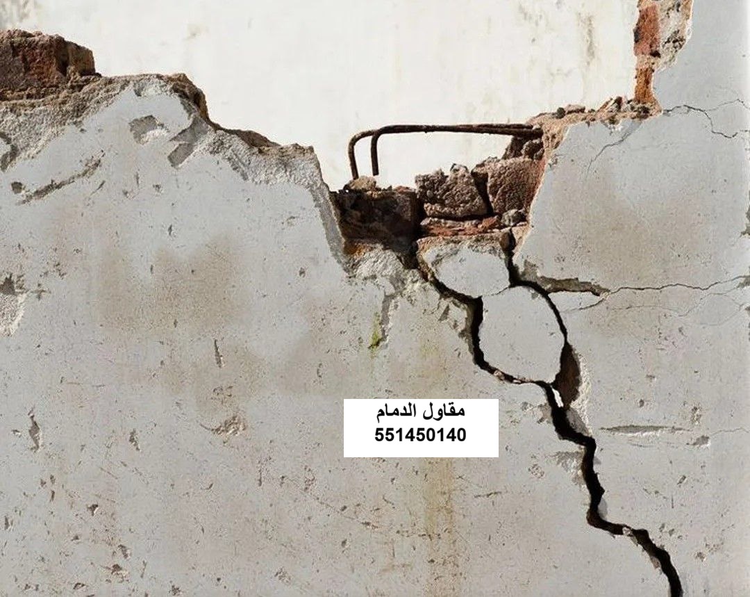 إصلاح شروخ في الدمام