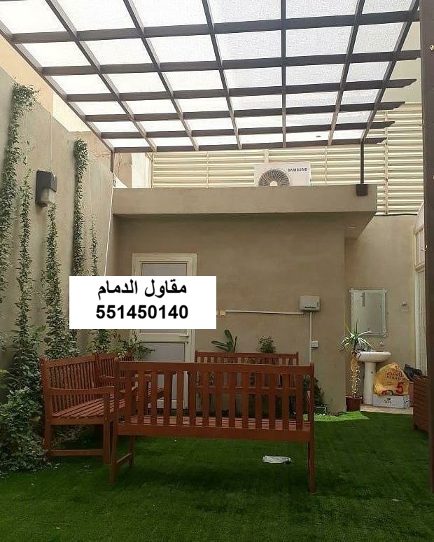 تدعيم مظلة في الظهران