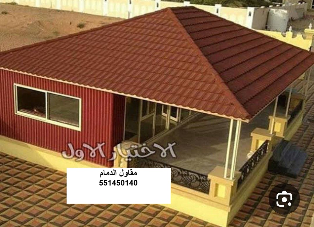 سقف معدن ولكسان في الدمام