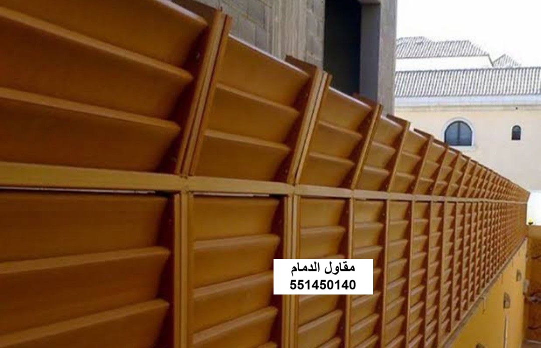 إصلاح ساتر خشب في الخبر